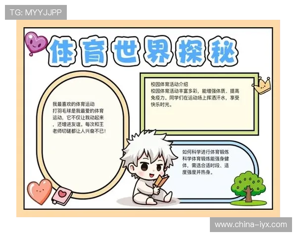 海星体育：推动校园体育文化建设，培养青少年的体育兴趣与终身运动习惯