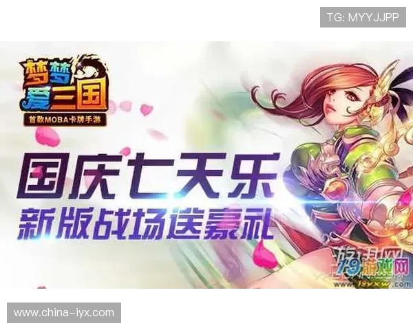 爱游戏中国官方：官方渠道发布的游戏福利礼包与专属优惠活动介绍