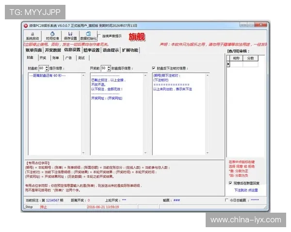 PC28蛋蛋游戏规则全面解析新手玩家快速入门掌握核心玩法要点