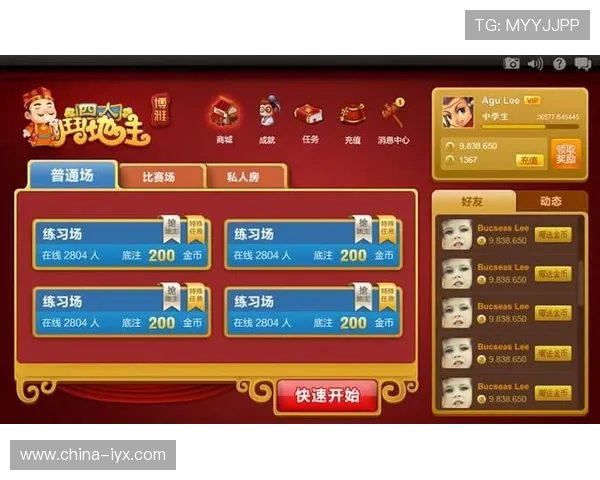 无需下载安装即可畅玩斗地主游戏在线平台，随时随地享受精彩对战
