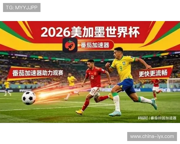 如何在海外观看世界杯南非对韩国比赛的高清直播与实时回放