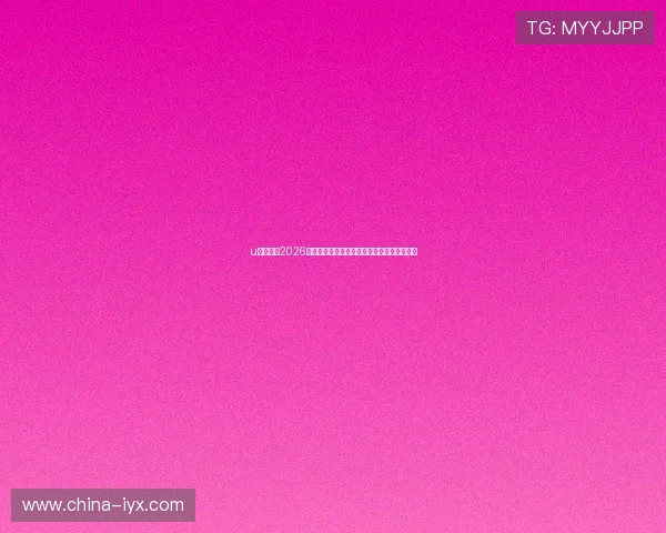 u赢体育:2026世界杯精彩进球集锦与最佳球员表现深度点评 u赢体育:2026世界杯精彩进球集锦与最佳球员表现深度点评